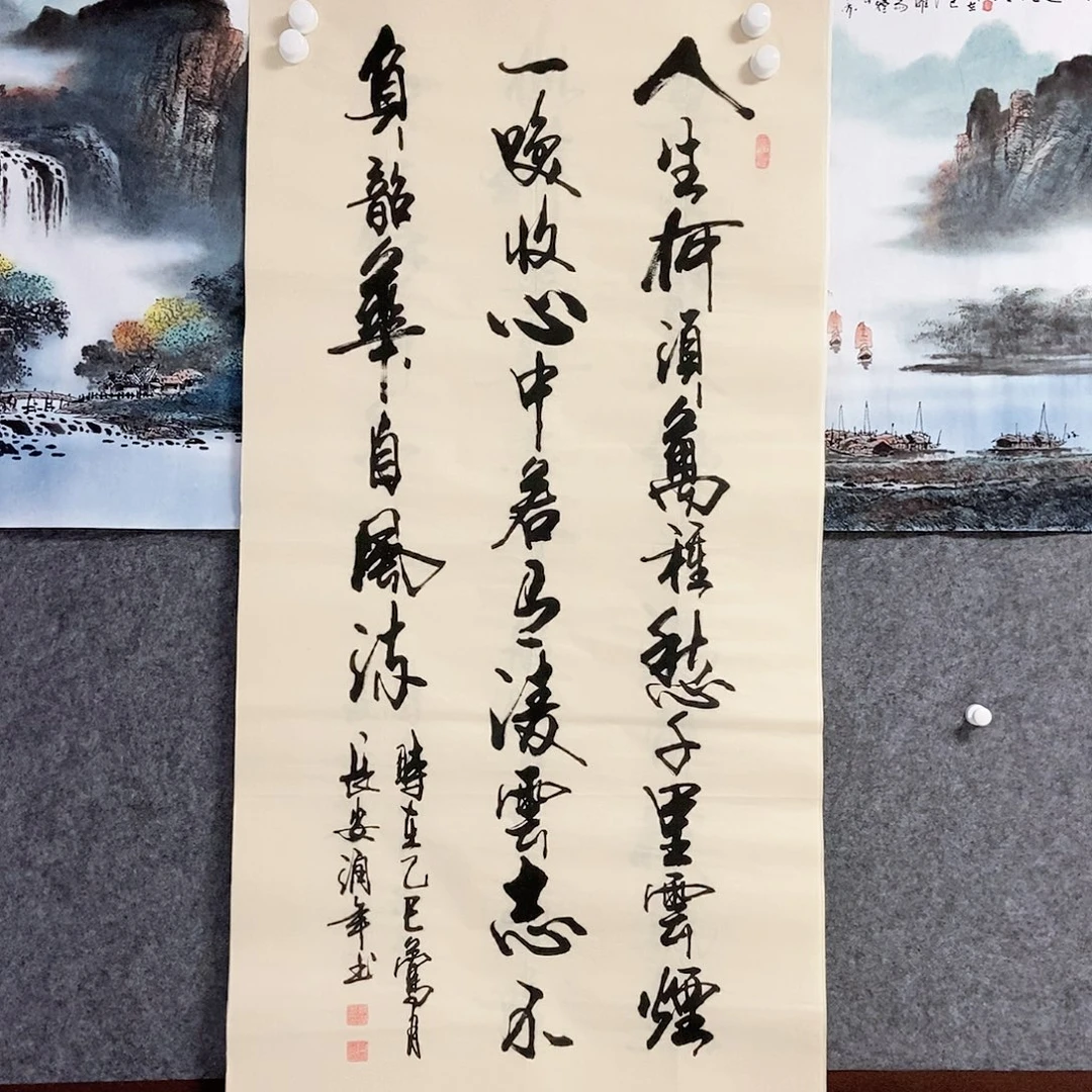 书法老师书画作品