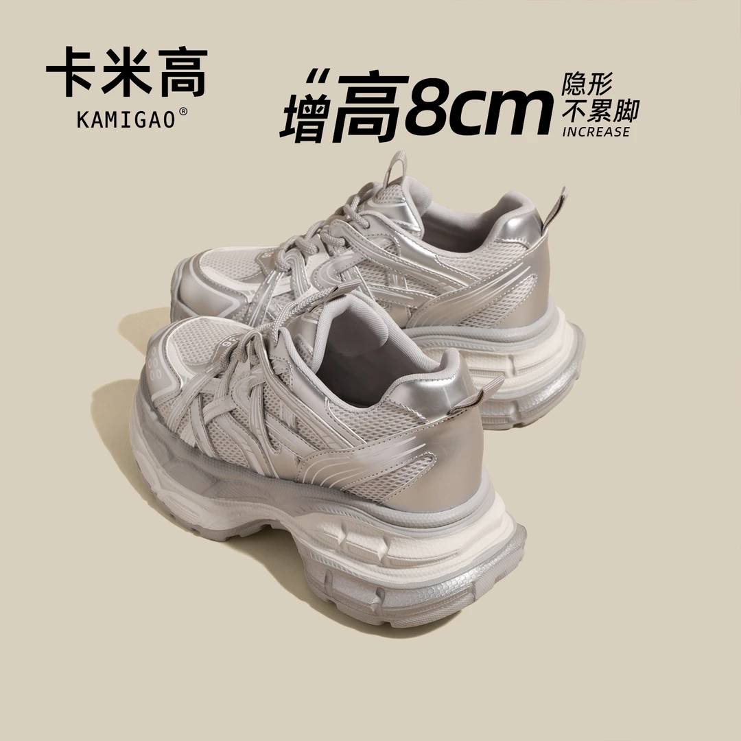 8CM内增高老爹鞋2025夏季新款小个子百搭透气网面休闲鞋KM-S659-3