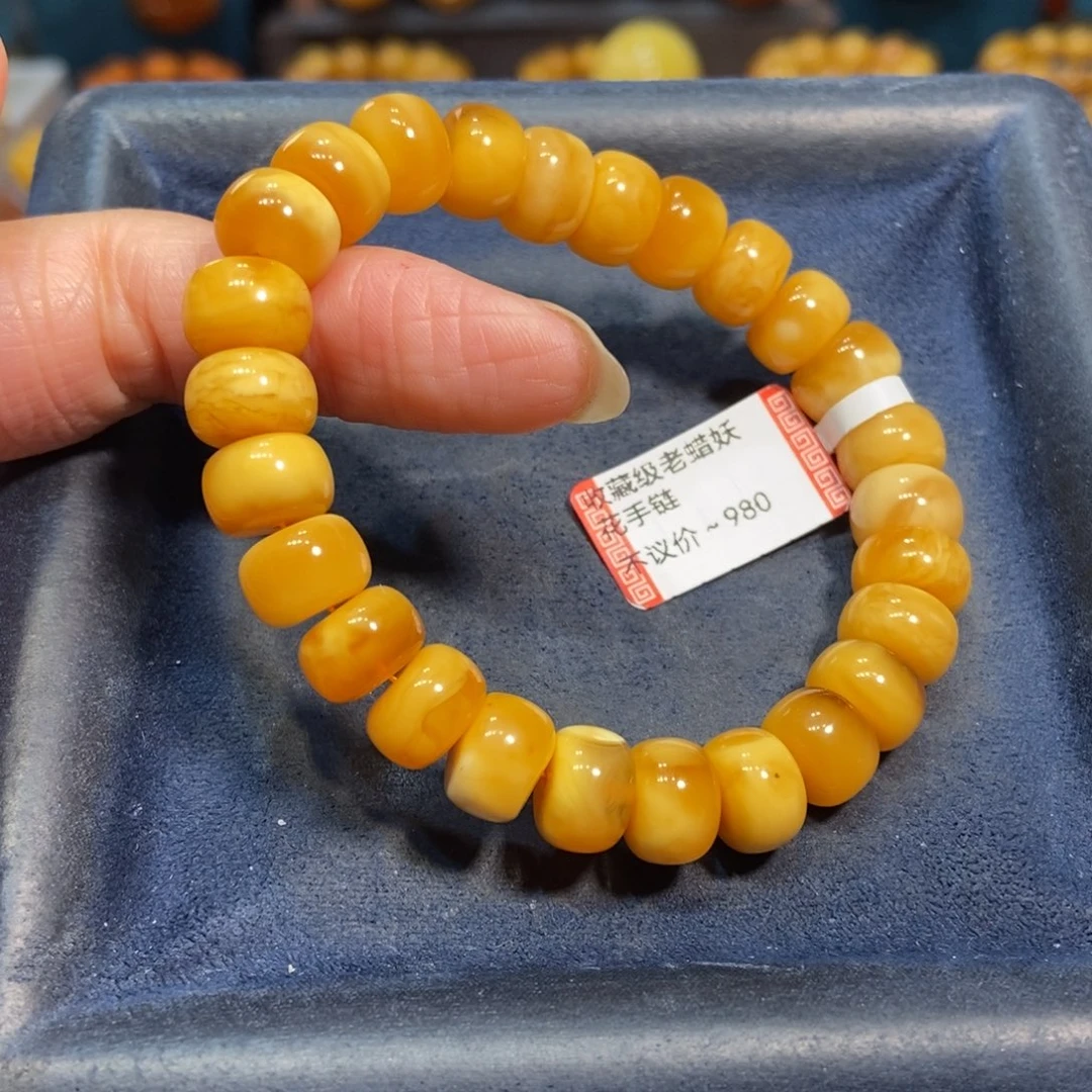 琥珀未镶嵌手链蜜蜡