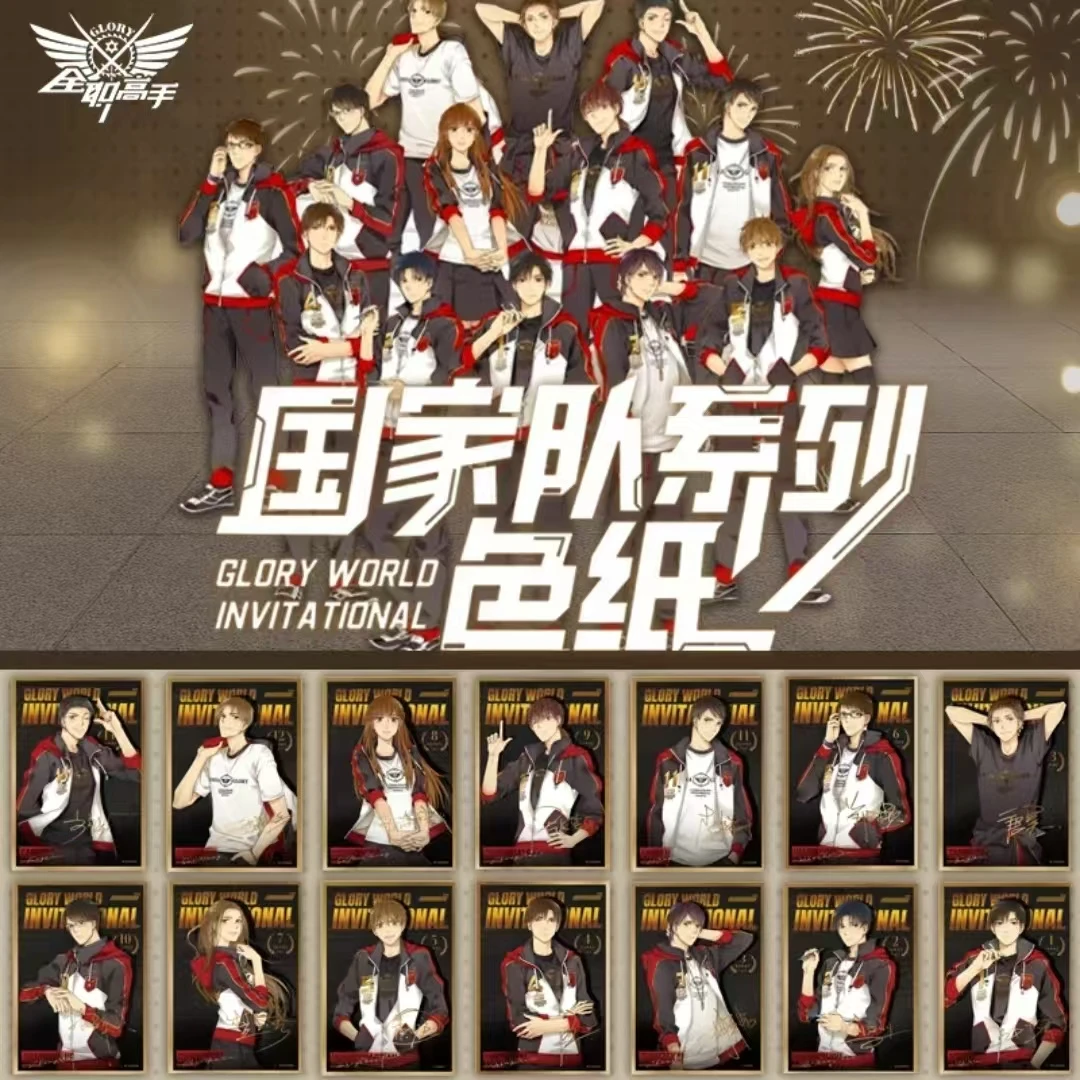 【许愿拆包】阅文好物全职高手国家队系列色纸炎玲亲签款潮玩盲盒