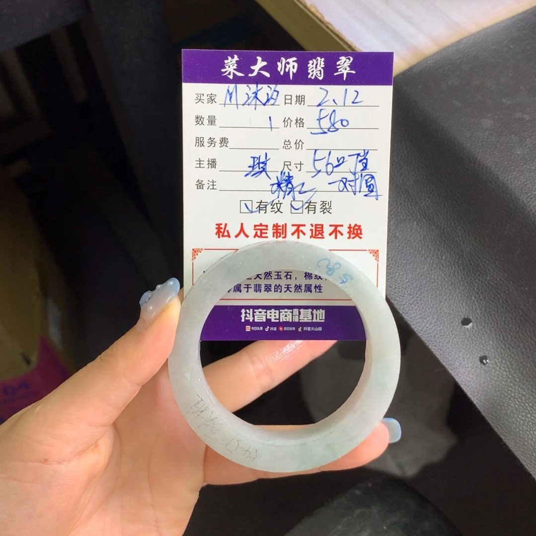 【闪购商品】定制翡翠手镯未镶嵌M****汐