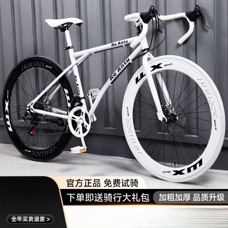【2341人收藏】公路自行车成年人学生青少年超轻变速死飞高颜值实