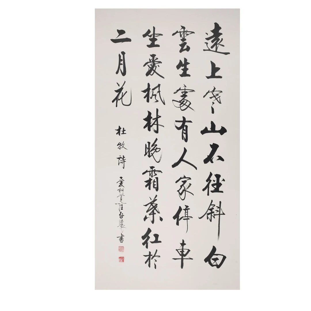 LOT.010 启骧 书法 纸本立轴 132*68cm 1139