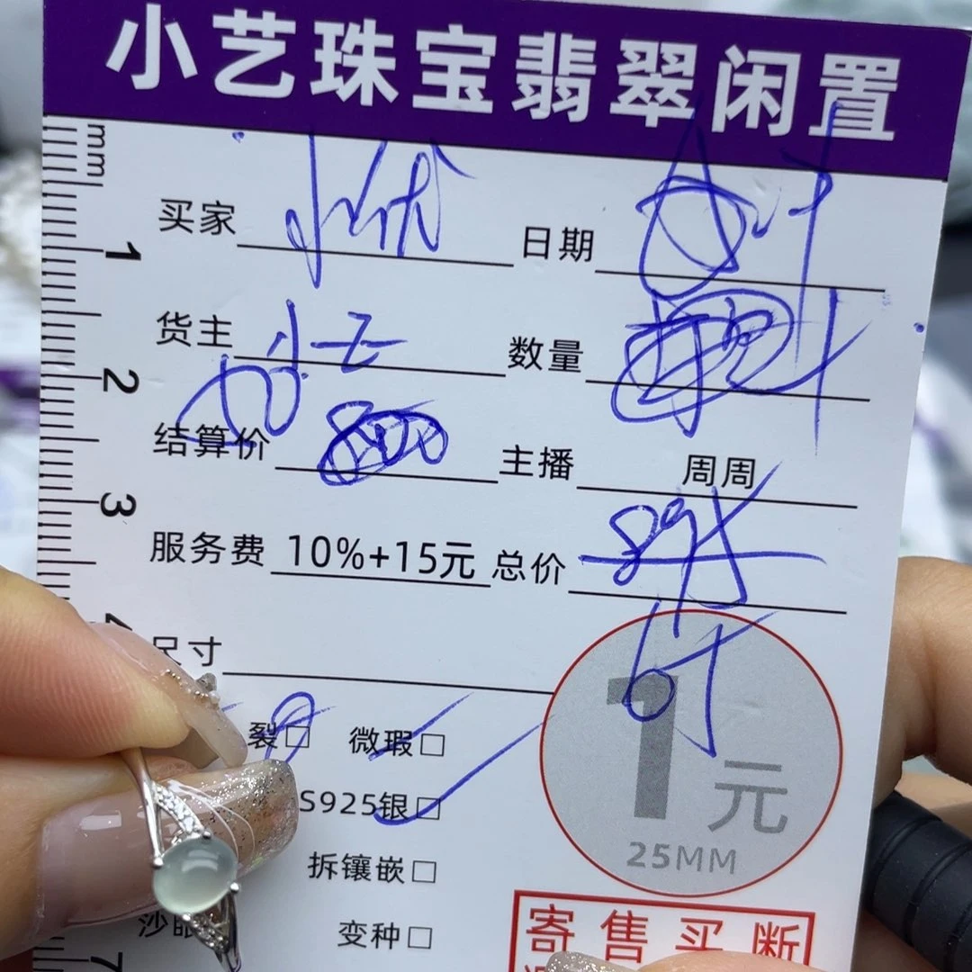 翡翠戒指银S925镶嵌小*秀戒指