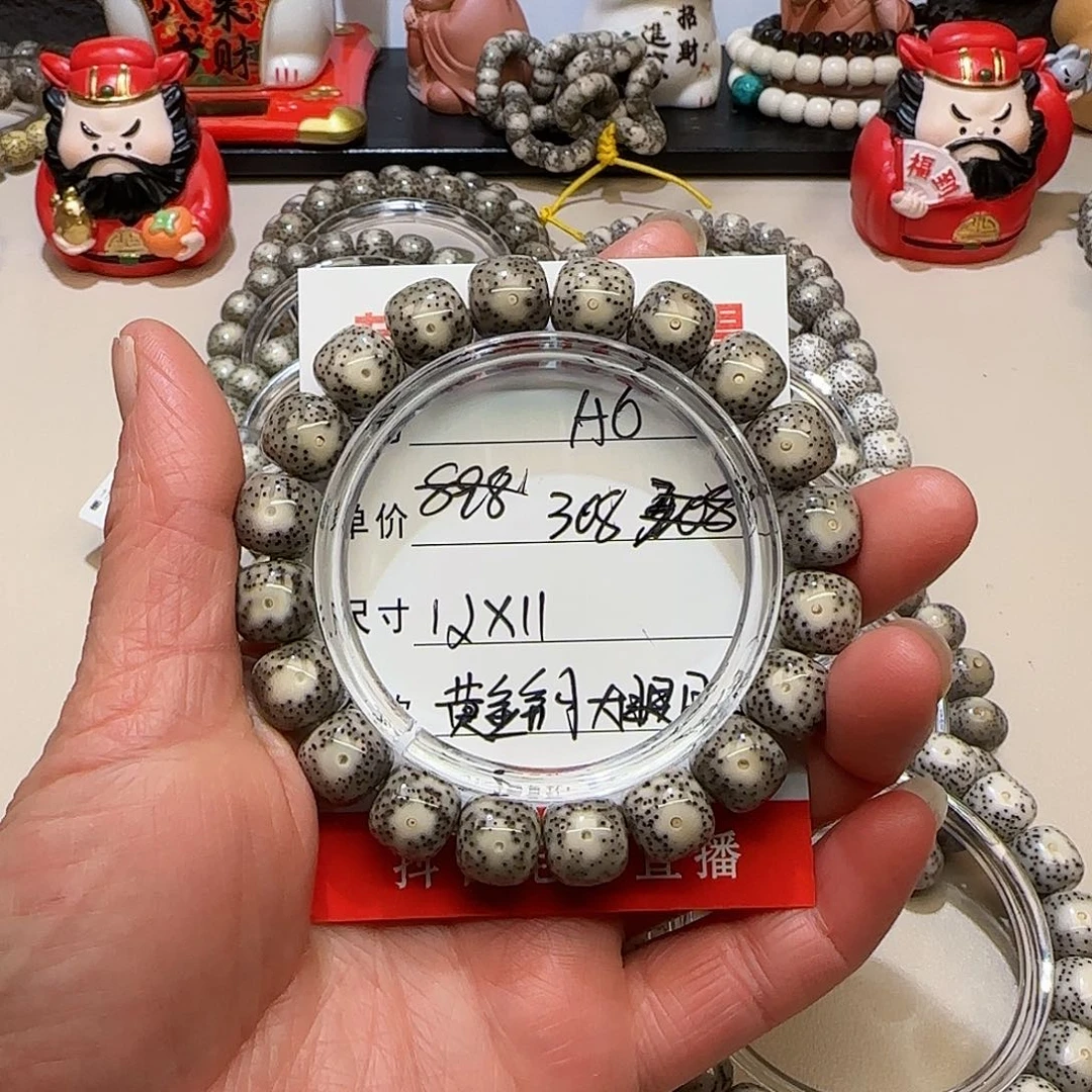 海南荷塘星月菩提A6