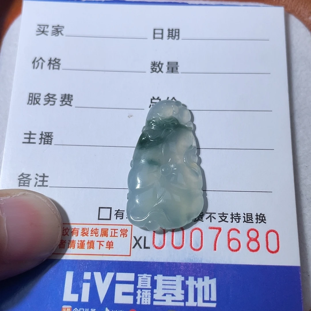 翡翠散珠翡翠荷叶鱼