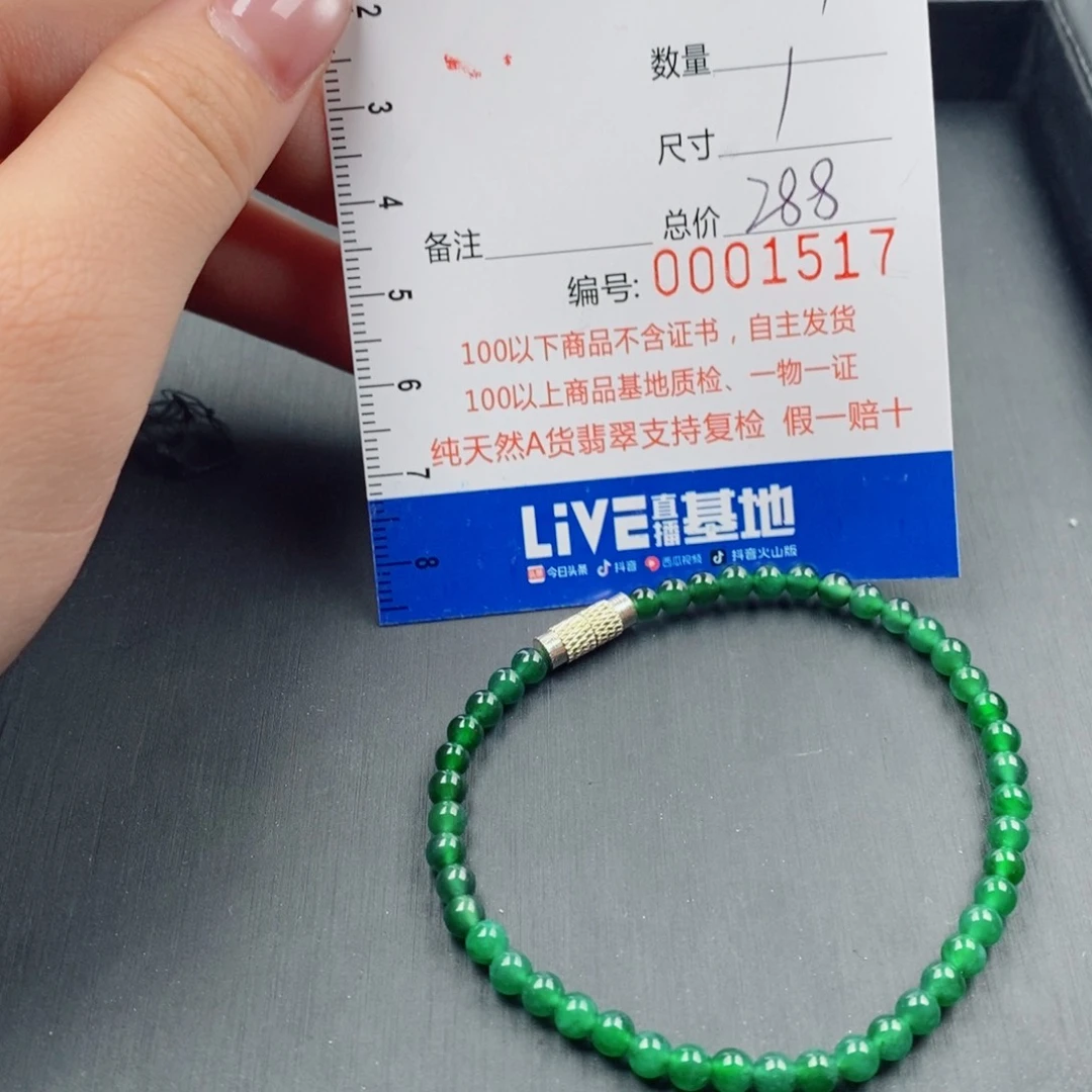 未镶嵌手链翡翠翡翠成品手串