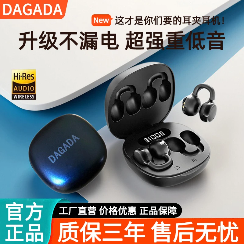 无线蓝牙耳机游戏电脑通用骨传导降噪耳夹式不伤耳超长续航高级感