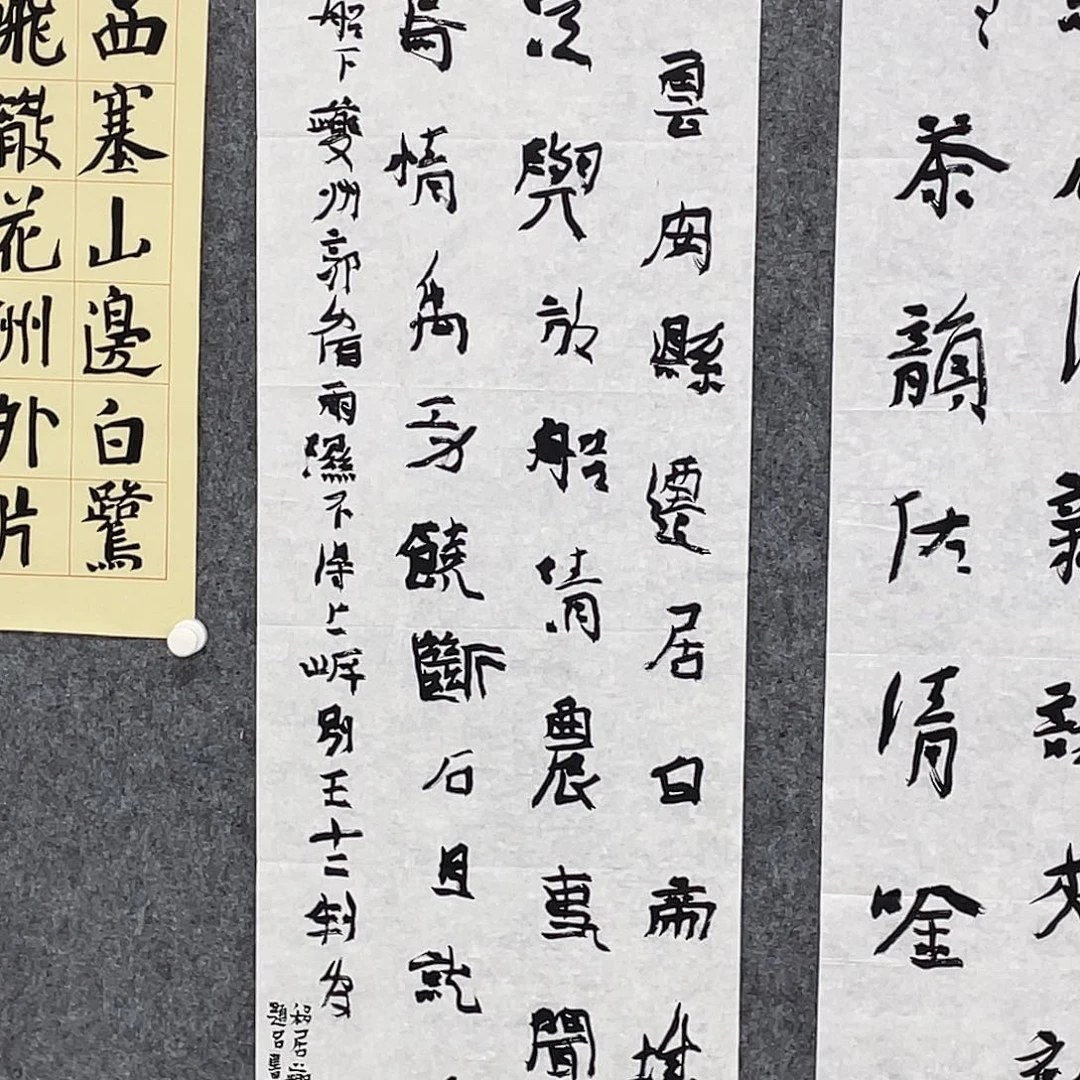 槐***人书法半醒斋书法作品