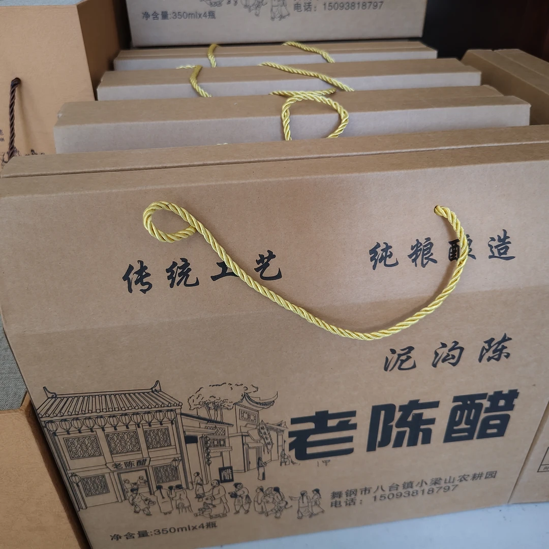 家用调味品老陈醋