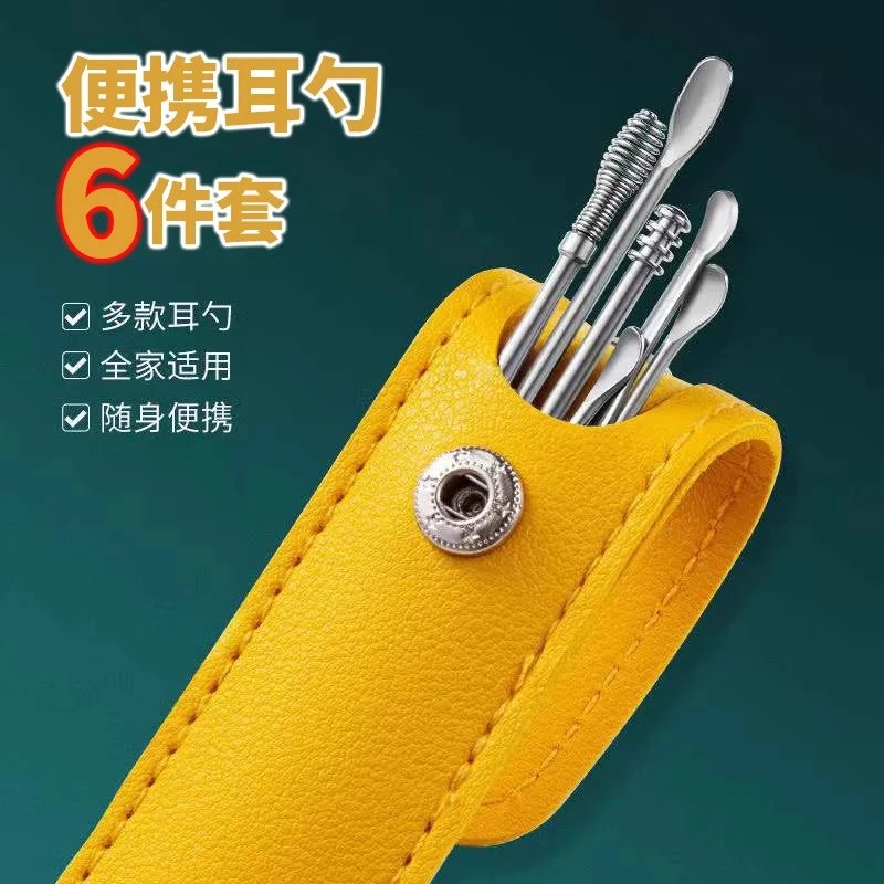 高端不锈钢挖耳勺套装带皮质包装家用便携式螺旋式耳扒大人小孩