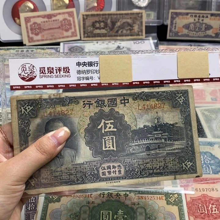 原票一张。