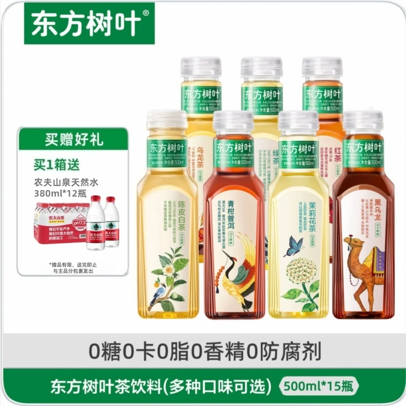 农夫山泉 东方树叶500ml*15瓶无糖0卡多口味茶饮料