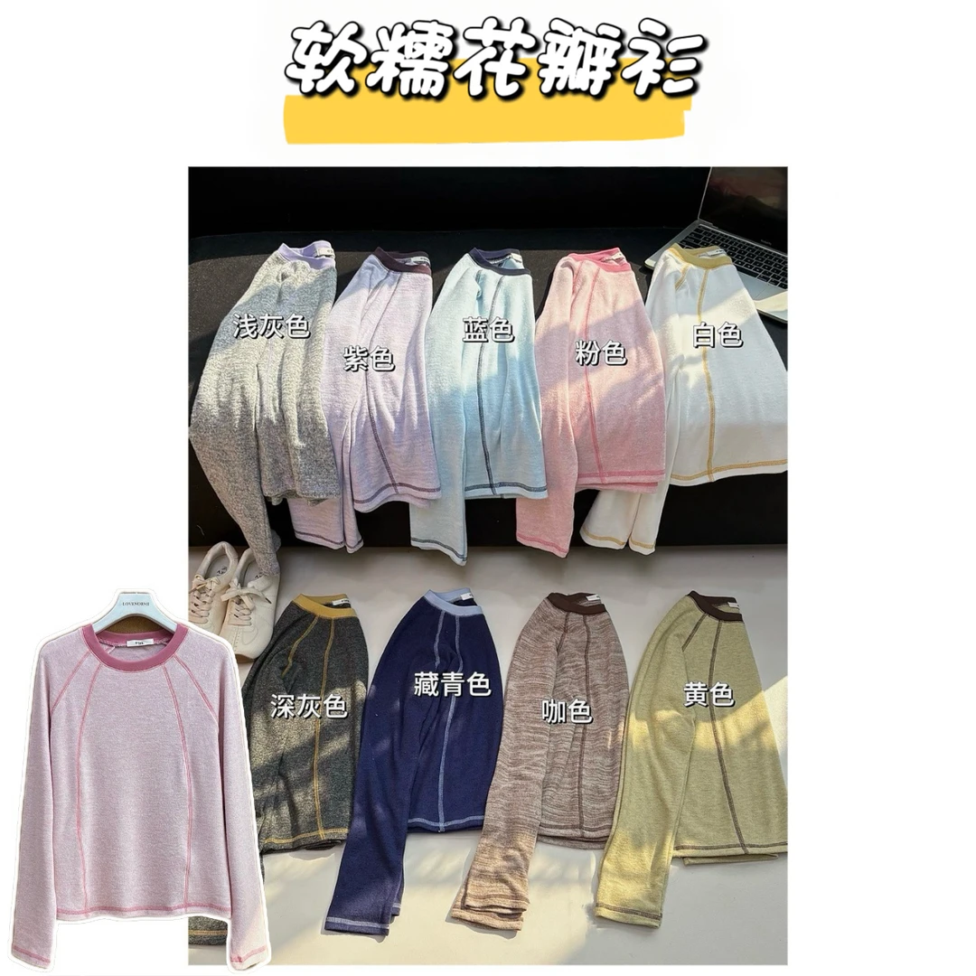 【软糯花瓣衫】Y韩风eg软糯立体拼接打底衫百搭显瘦