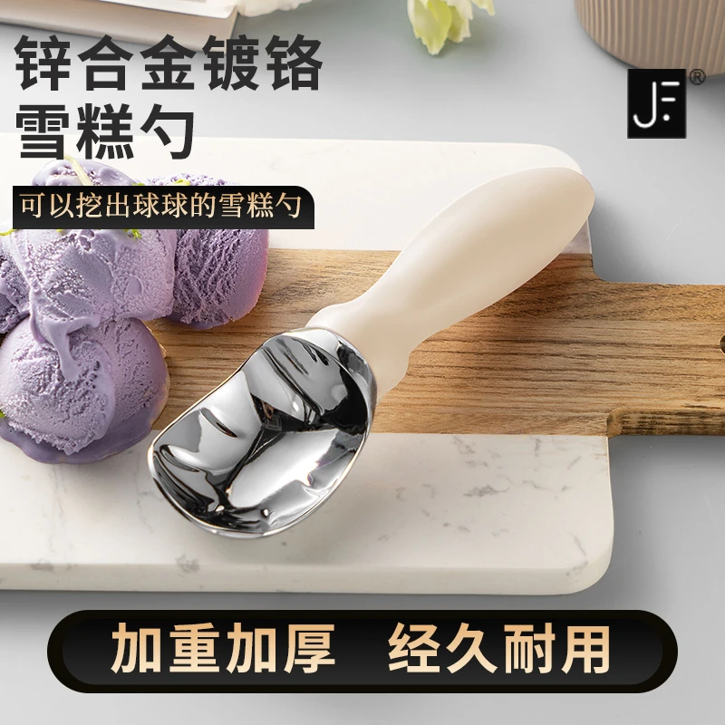 James.F锌合金镀铬雪糕勺冰淇淋勺可以挖出球球 20.5x4.9x4cm