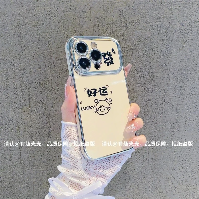 好运暴富适用苹果16promax手机壳小米15电镀红米K70荣耀x60高级新