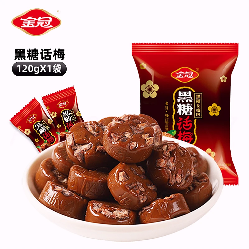 即食香浓营养硬质美味金冠黑糖话梅批发120g网红糖果结婚喜糖年货