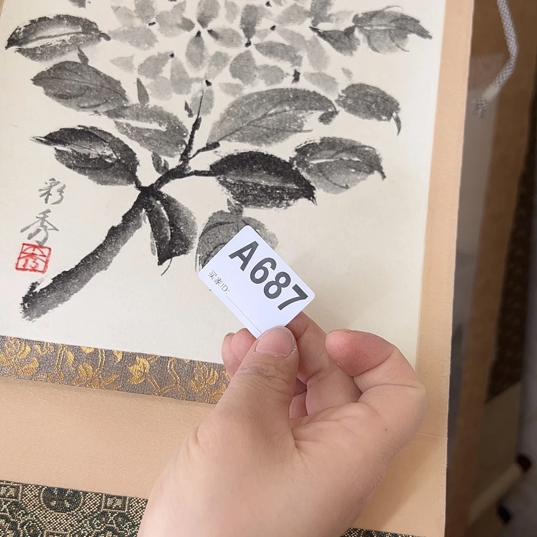 和*和剪纸艺术687不退不换