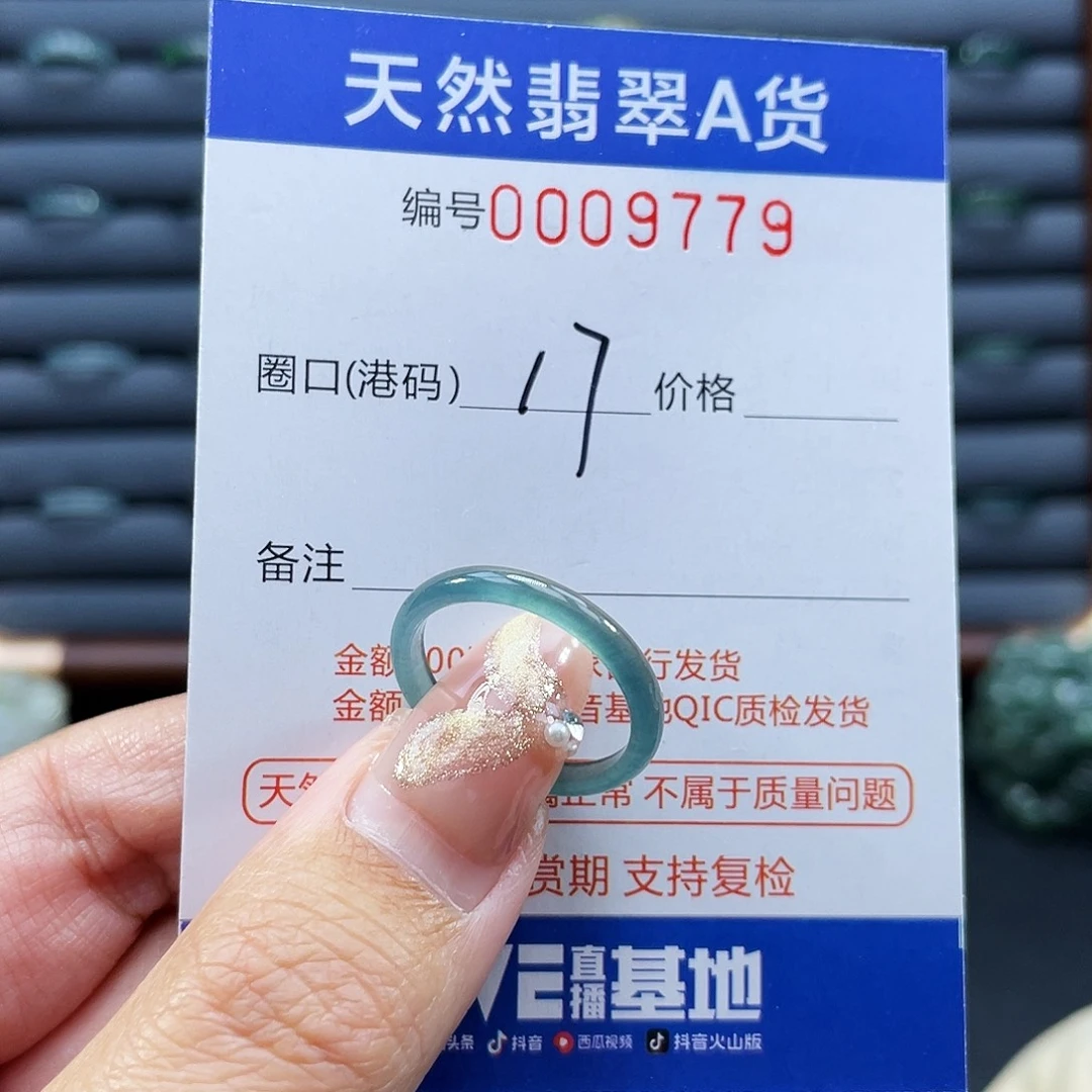 翡翠未镶嵌戒指戒指