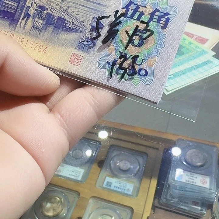 一九七二年五角纸币