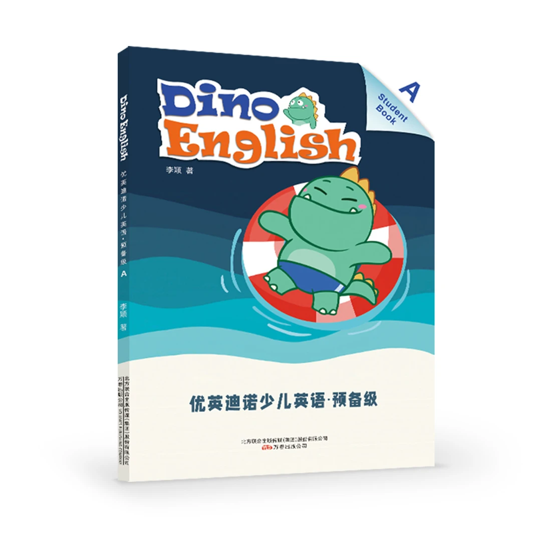 迪诺预备A-迪诺英语-书课包
