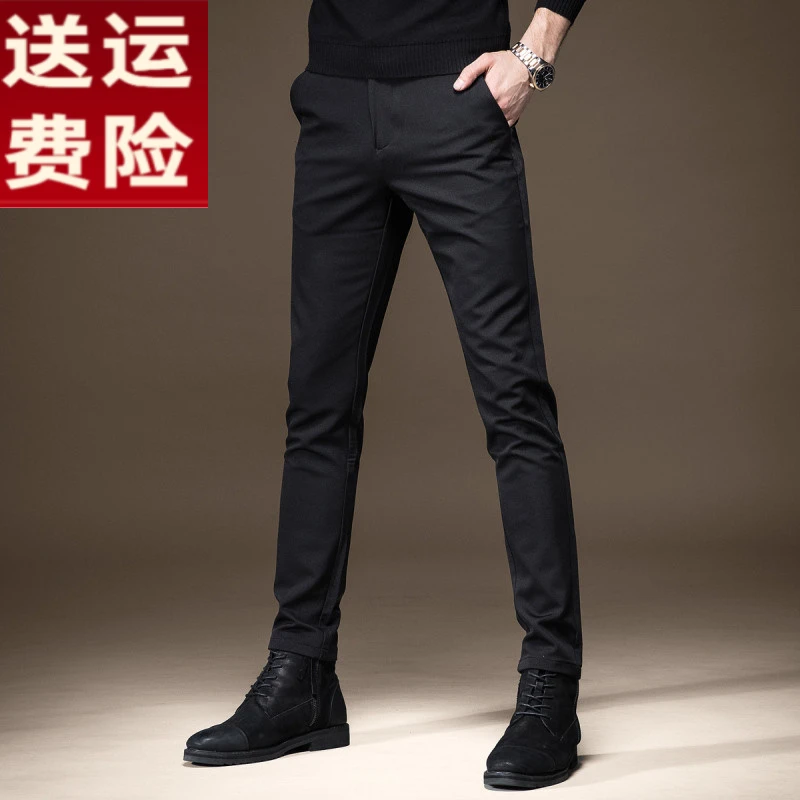韩版秋冬新款弹力黑色西裤男直筒小脚男士百搭商务休闲裤