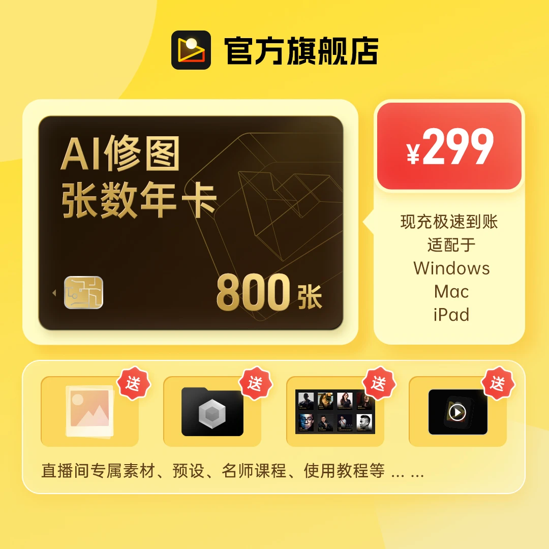 【像素蛋糕】高修修图服务体验