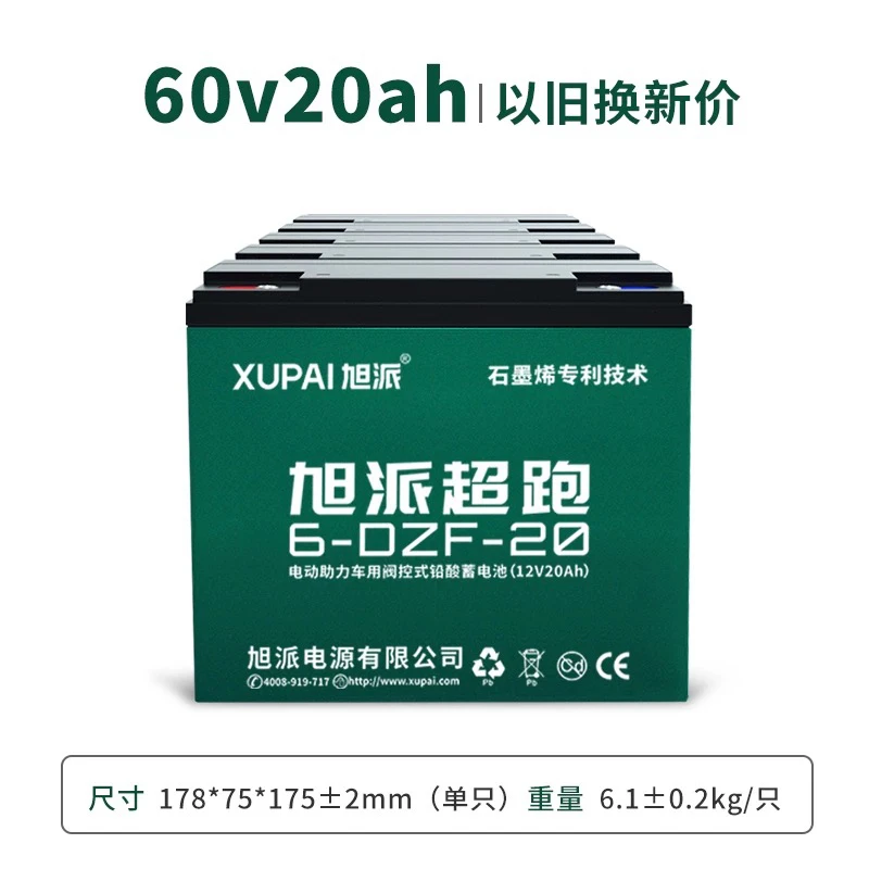 【原装正品】旭派电池6020以旧换新