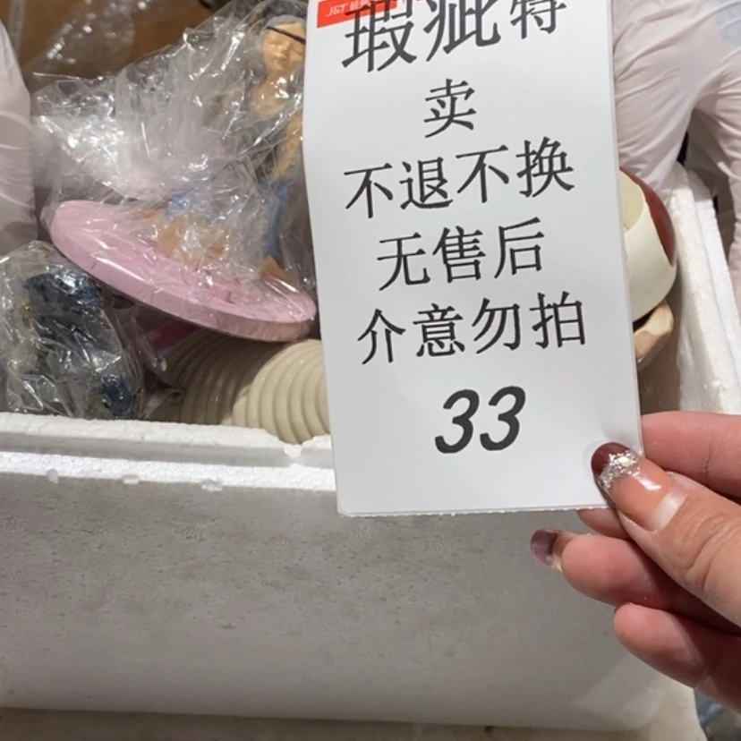 【闪购商品】摆件和***跑陶瓷摆件瑕疵特卖