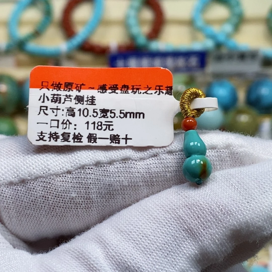 未镶嵌绿松石珠宝奇石兰