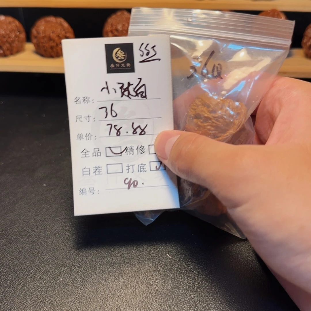 吊坠文玩核桃文玩核桃90
