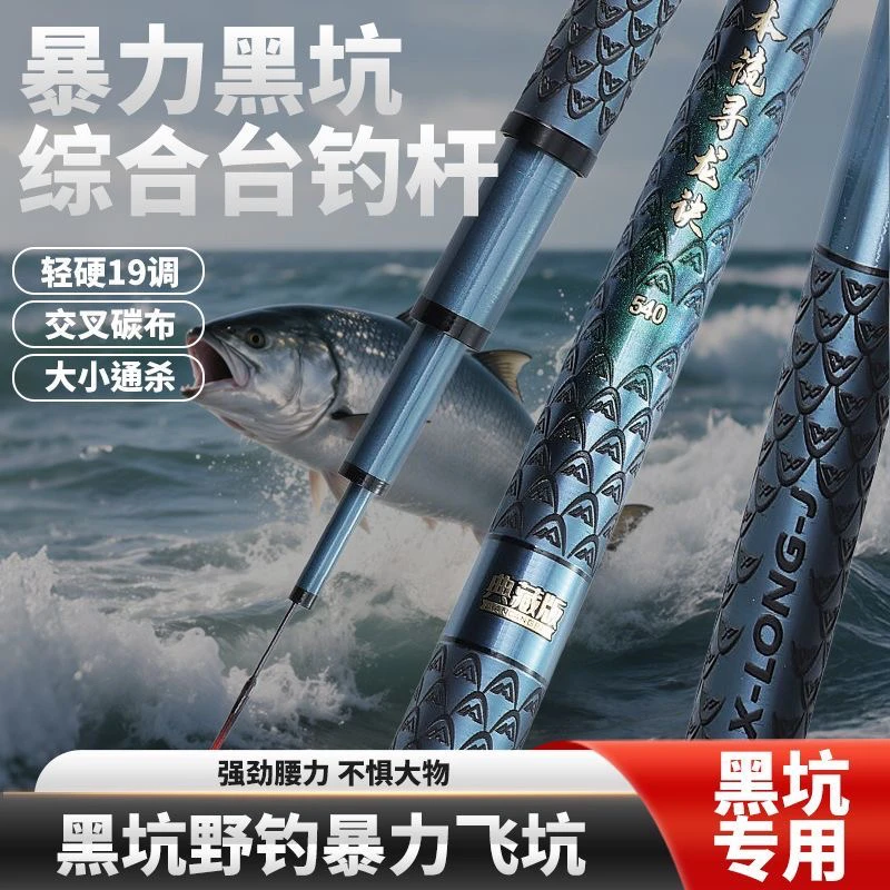 2025新款本流寻龙诀高端钓竿休闲野钓综合鱼竿超硬19调正品台钓竿