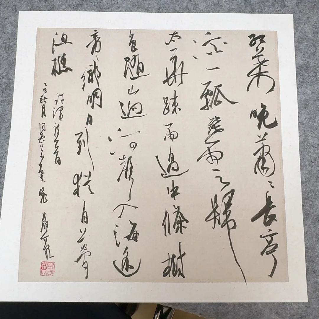 书法中书裴春亮34×34