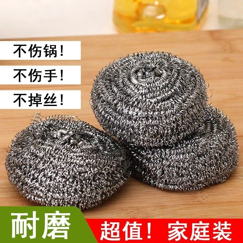 【10个装】钢丝球铁丝清洁球刷食品级不掉丝厨房专用不锈钢洗锅洗碗