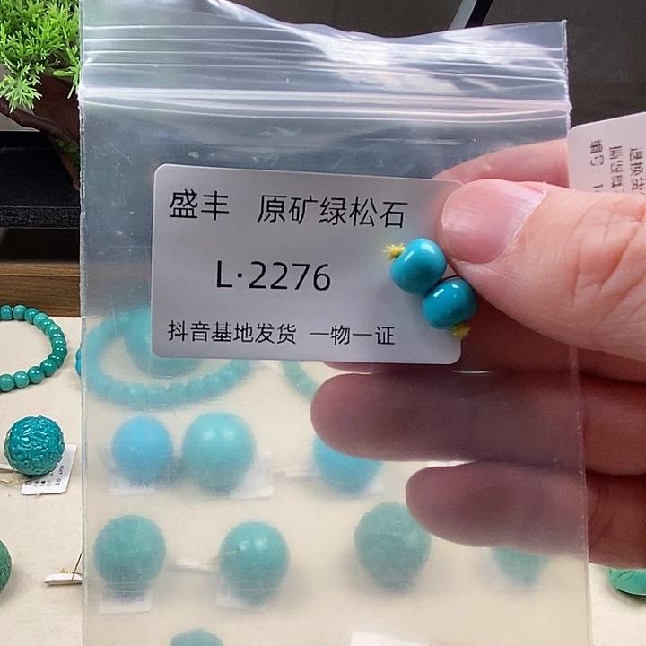 绿松石未镶嵌珠宝奇石8.7 6.9