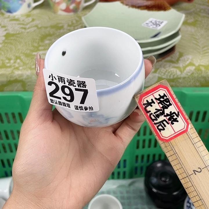 19.9包邮瓷器微瑕