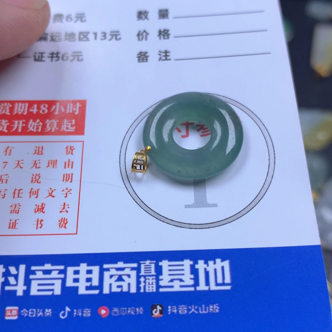 【闪购商品】翡翠颈饰18K金镶嵌翡翠