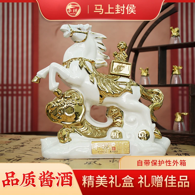 PINGBA/平坝1915酒·马上封侯 酱香型白酒53度1.5L