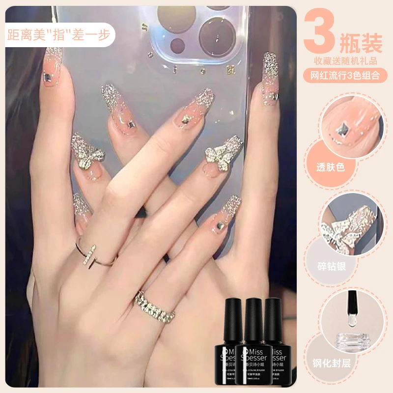 2025年夏季流行红冰透裸郁金指油胶显白美出圈