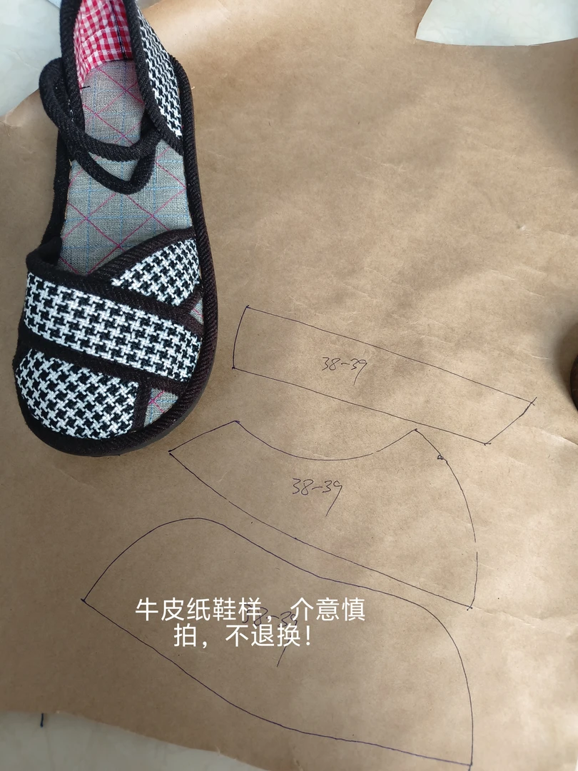 手工布鞋纸样  做鞋必备鞋型图纸