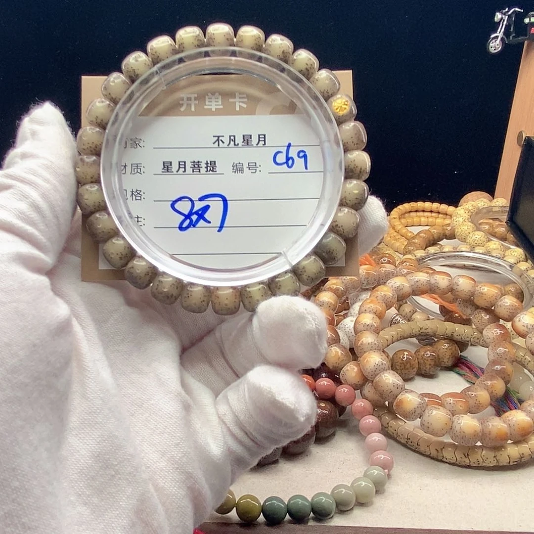 手串星月菩提11112222C69