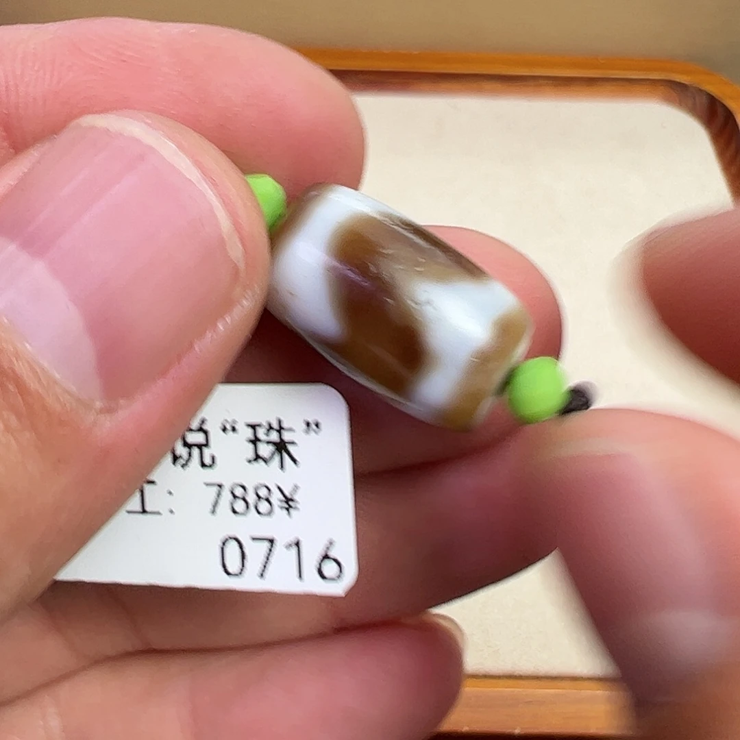 【闪购商品】玛瑙/玉髓珠子未镶嵌