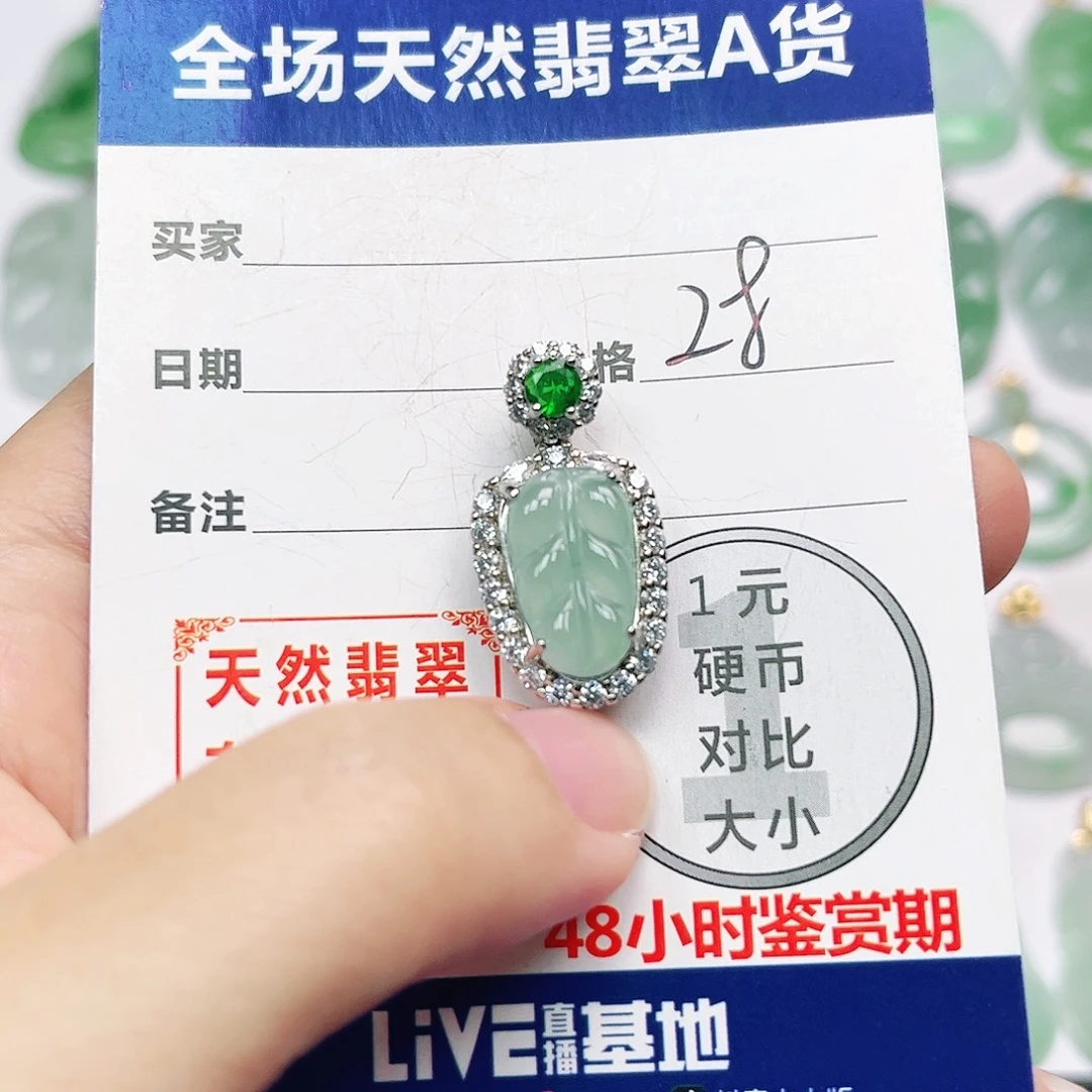 翡翠未镶嵌挂件全场天然A货翡翠