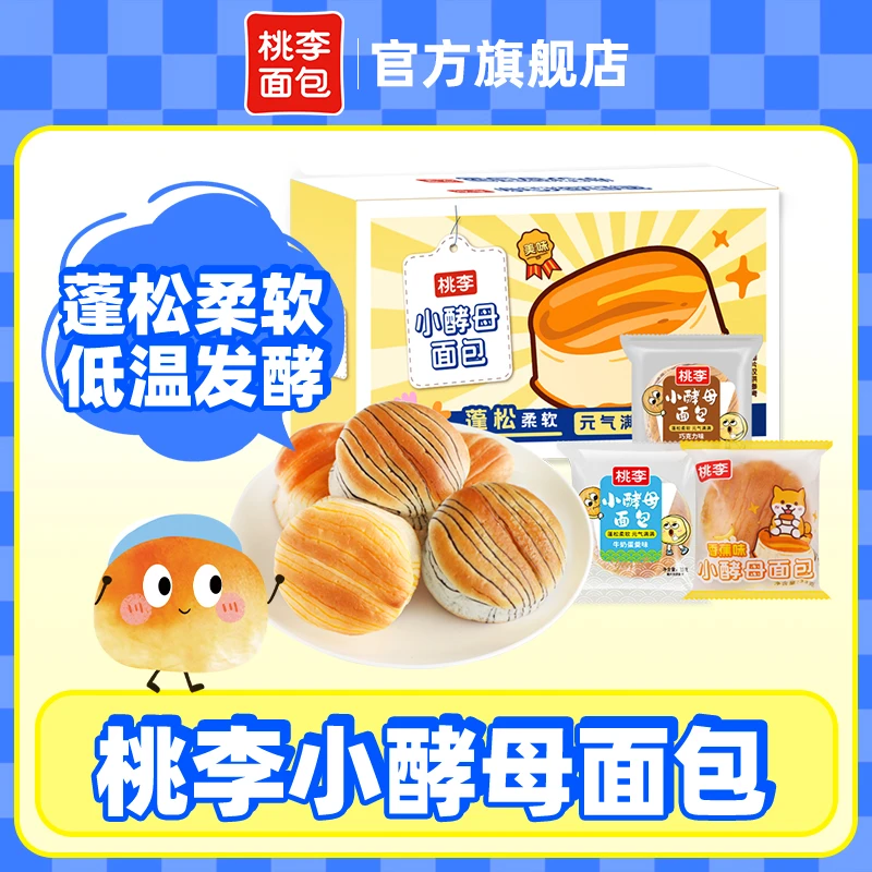 桃李小酵母面包33g*25袋营养早餐发酵工艺爆款小零食有料美味食品