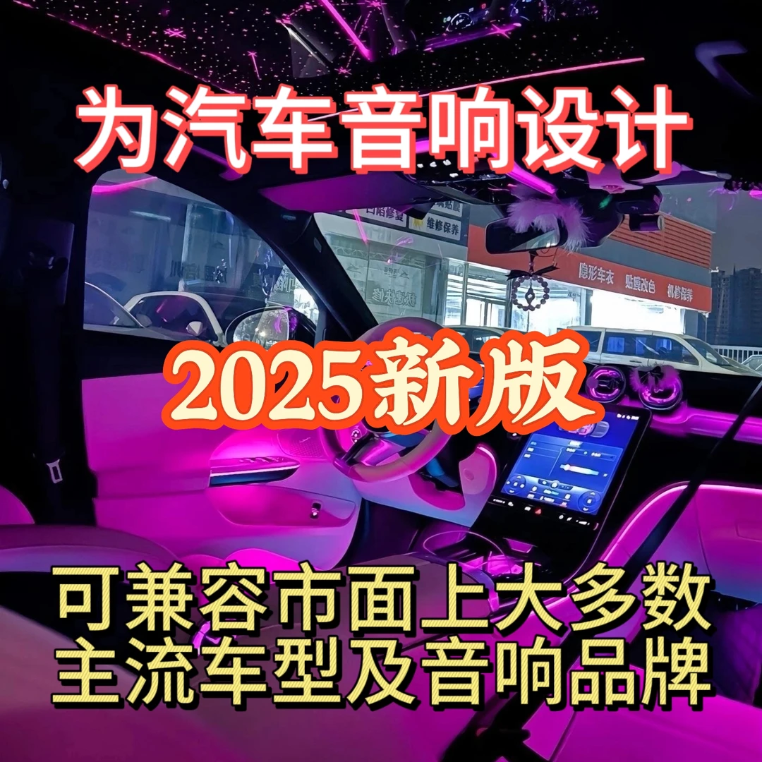2025全新升级/不改车机非全车型MP4