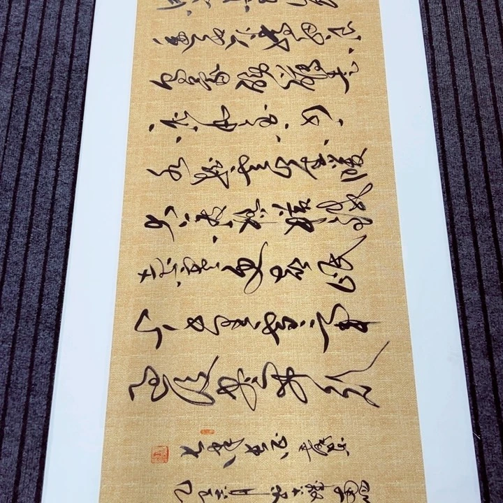 书法七律长征草书