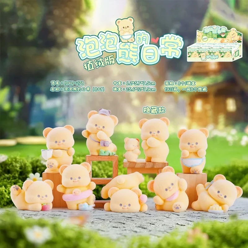 【拆盒】泡泡熊的日常盲盒手办摆件