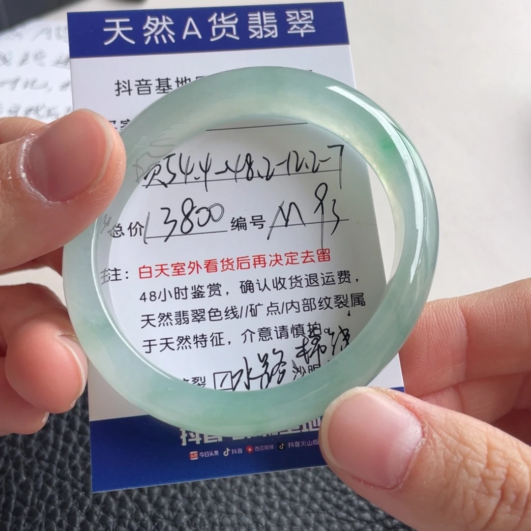 翡翠未镶嵌手镯翡翠