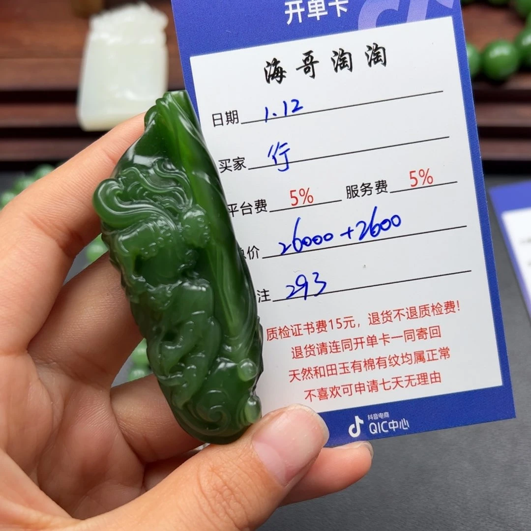 和田玉挂件未镶嵌行***间