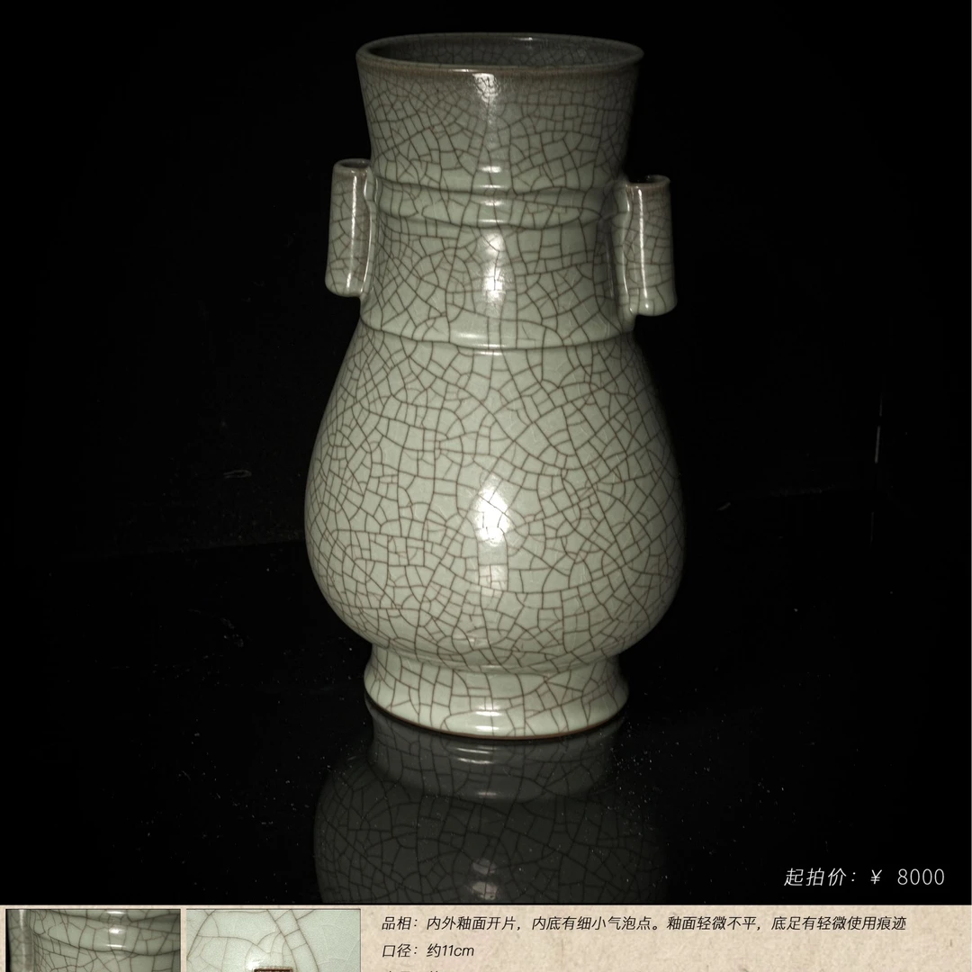5-61陈卫星复刻故宫款哥窑龙纹宋影穿戴贯耳瓶